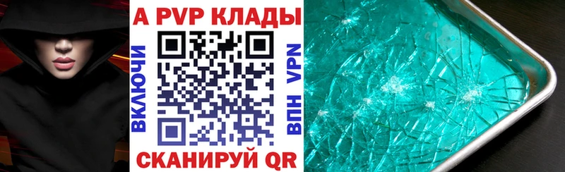 Alfa_PVP VHQ  ссылка на мегу зеркало  Болгар  дарнет шоп 