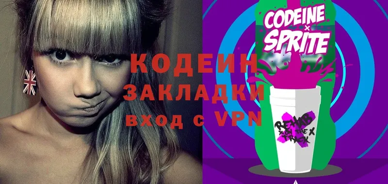 Кодеиновый сироп Lean Purple Drank  что такое наркотик  Болгар 