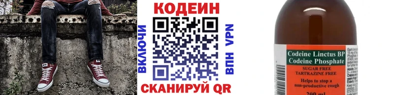 Кодеиновый сироп Lean Purple Drank  ссылка на мегу сайт  Болгар 