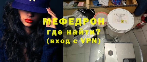 мескалин Богородицк