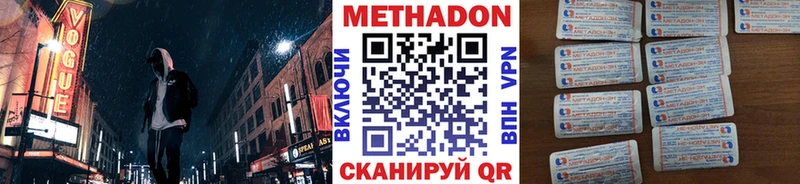 наркошоп  Болгар  Метадон VHQ 